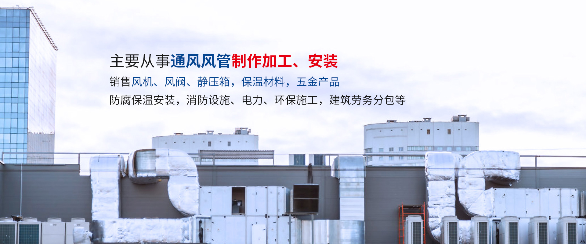 武漢白鐵風管（guǎn）加工 